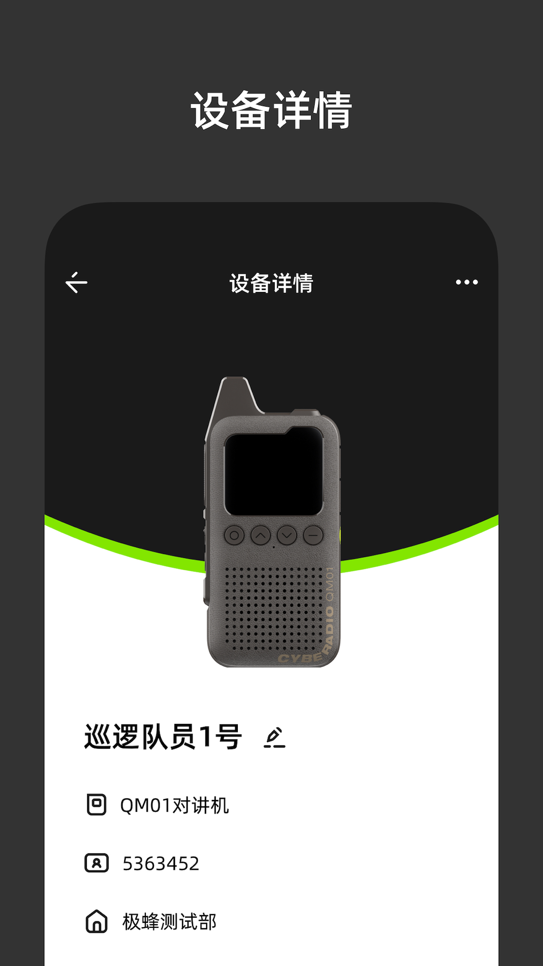 精彩截图-极蜂管理2026官方新版
