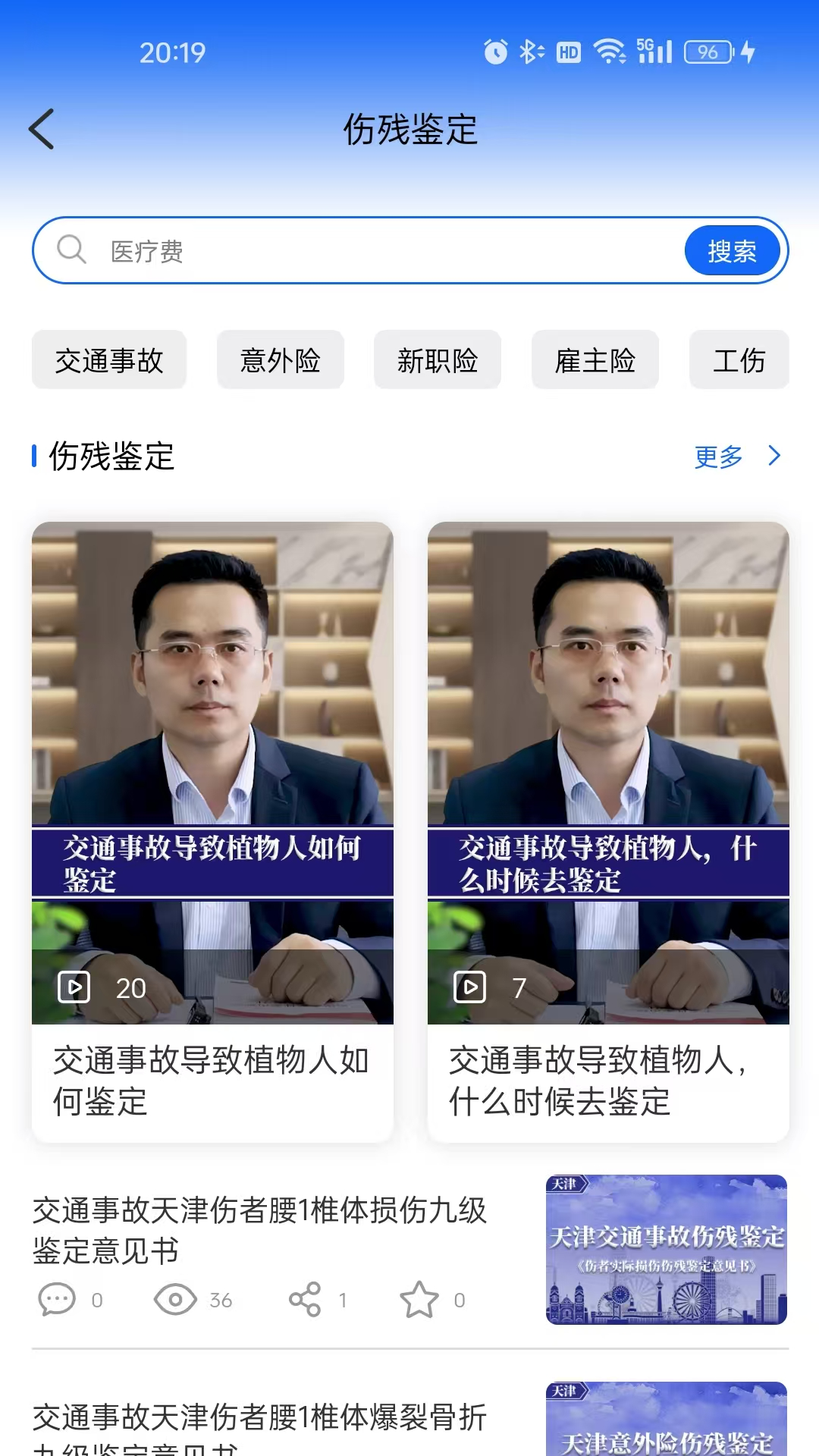 闻道天佑 截图 2