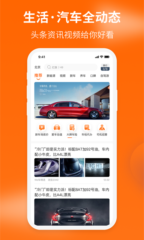 精彩截图-车到家2026官方新版