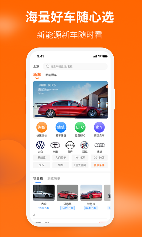 精彩截图-车到家2026官方新版