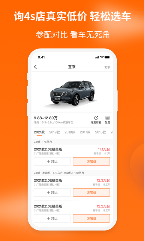 精彩截图-车到家2026官方新版