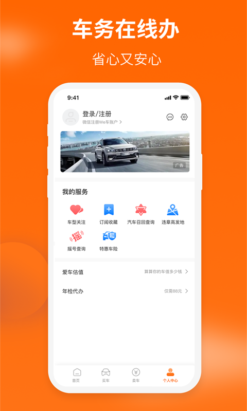 精彩截图-车到家2026官方新版