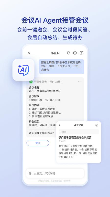 精彩截图-觅讯2026官方新版