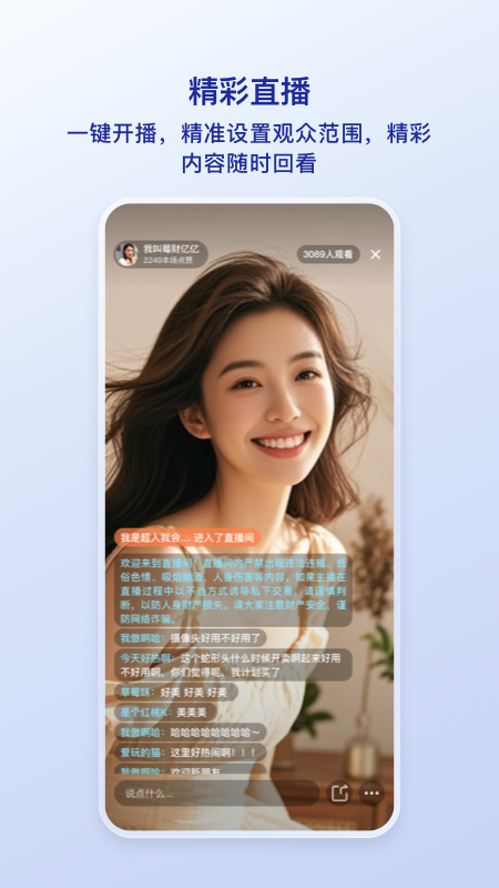 精彩截图-觅讯2025官方新版