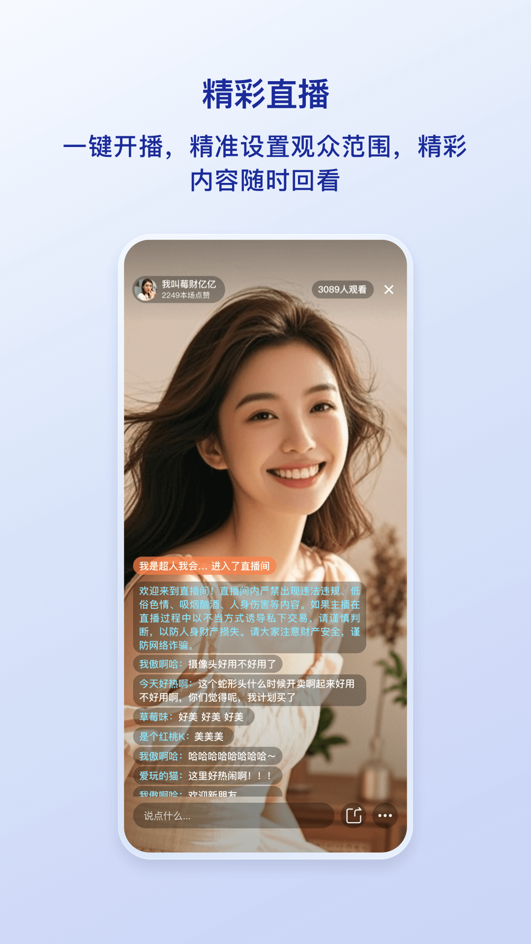 精彩截图-觅讯2026官方新版