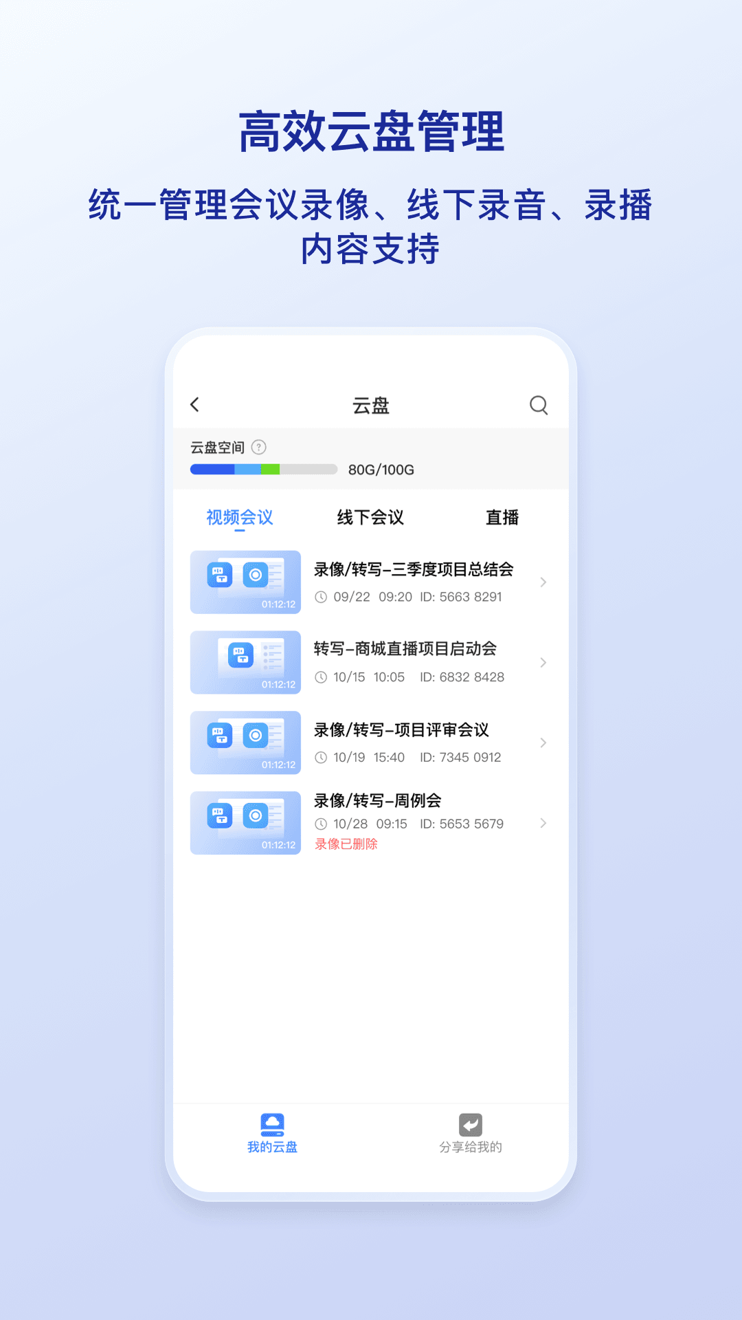 精彩截图-觅讯2026官方新版