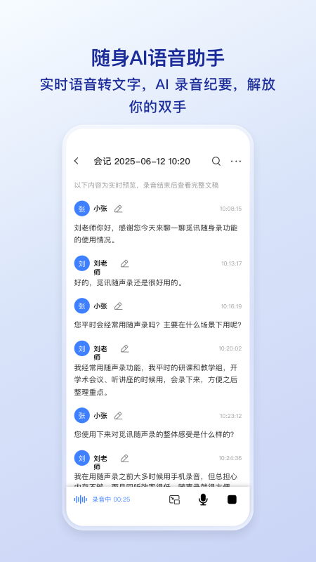 精彩截图-觅讯2025官方新版