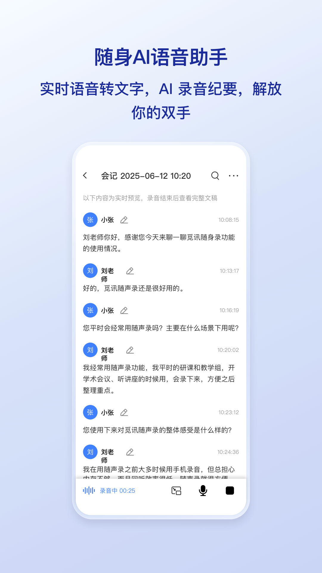 精彩截图-觅讯2026官方新版