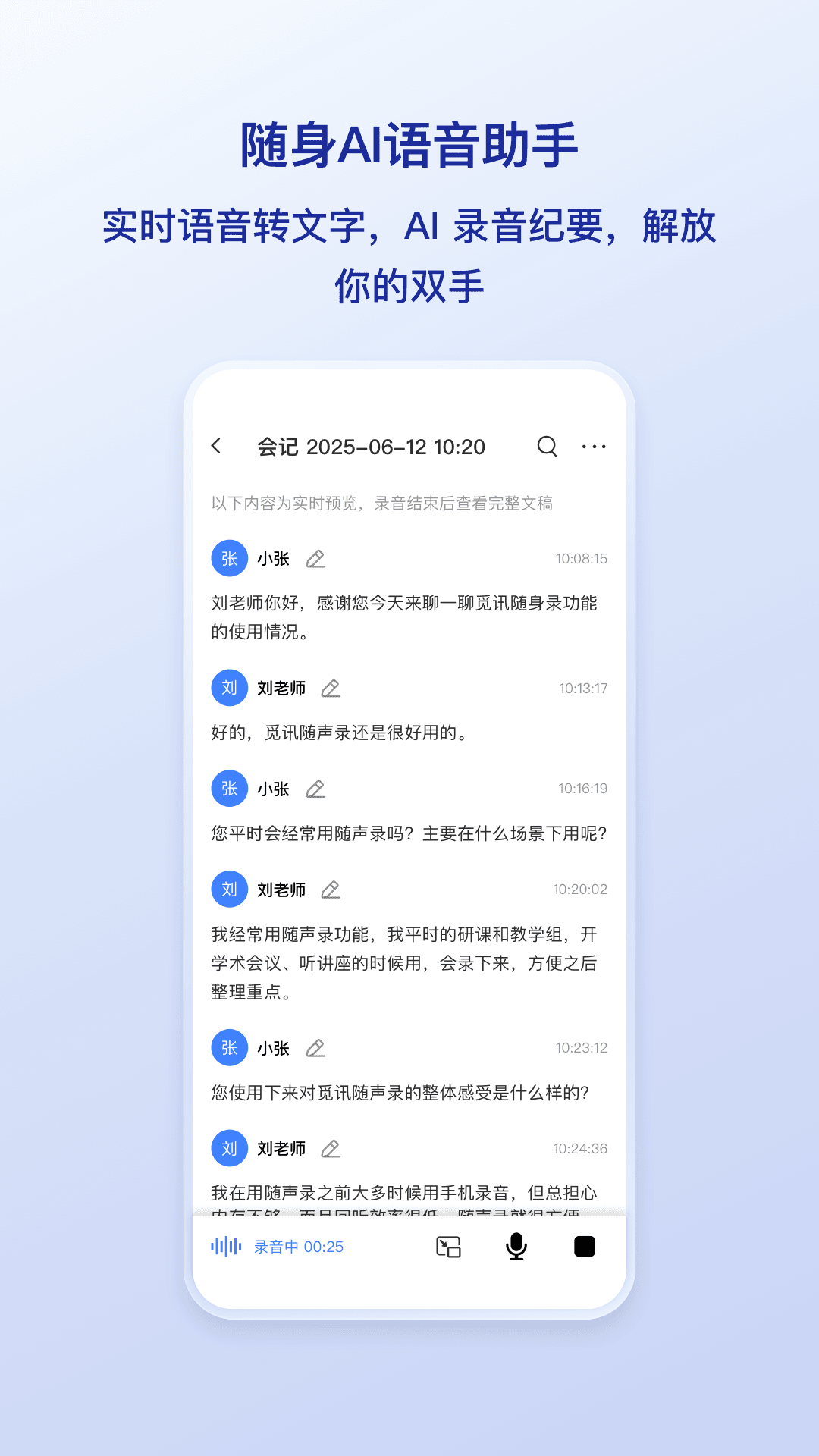 精彩截图-觅讯2026官方新版