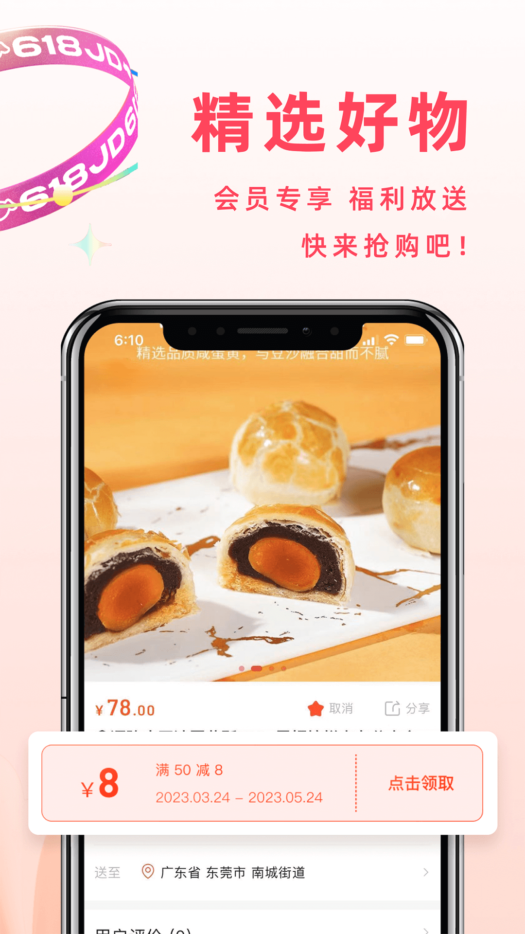 精彩截图-东莞优品2025官方新版