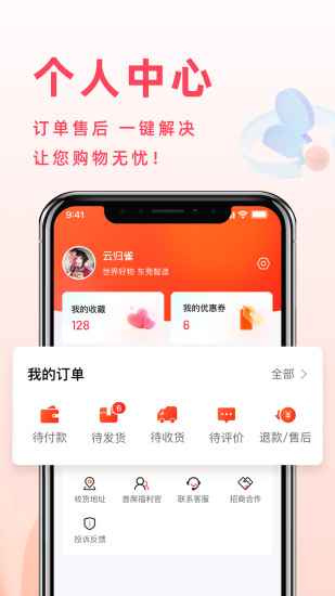 精彩截图-东莞优品2024官方新版