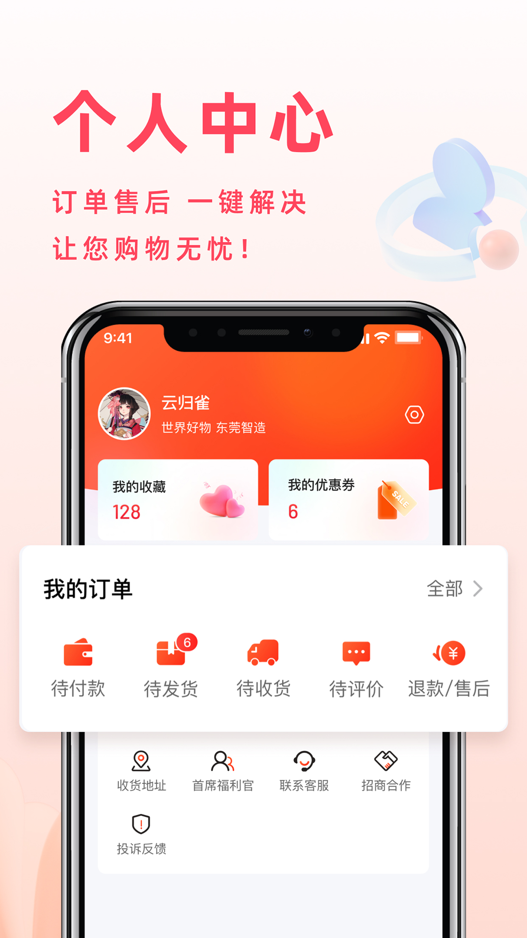 精彩截图-东莞优品2025官方新版