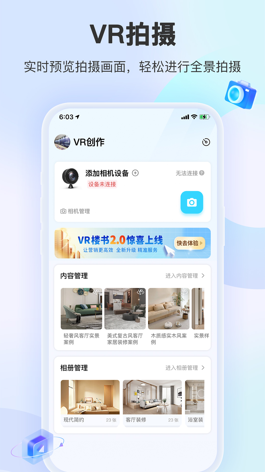 精彩截图-装修摩方2025官方新版