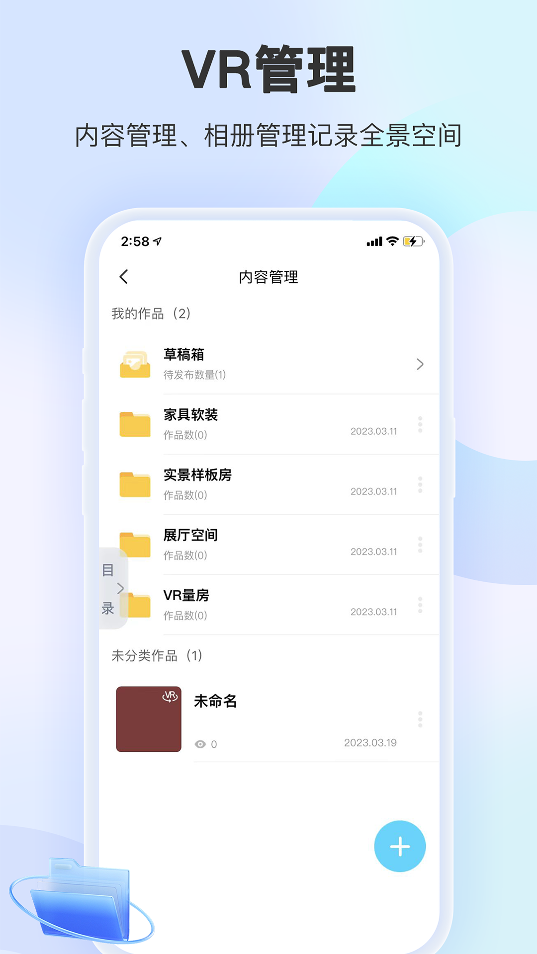 精彩截图-装修摩方2025官方新版