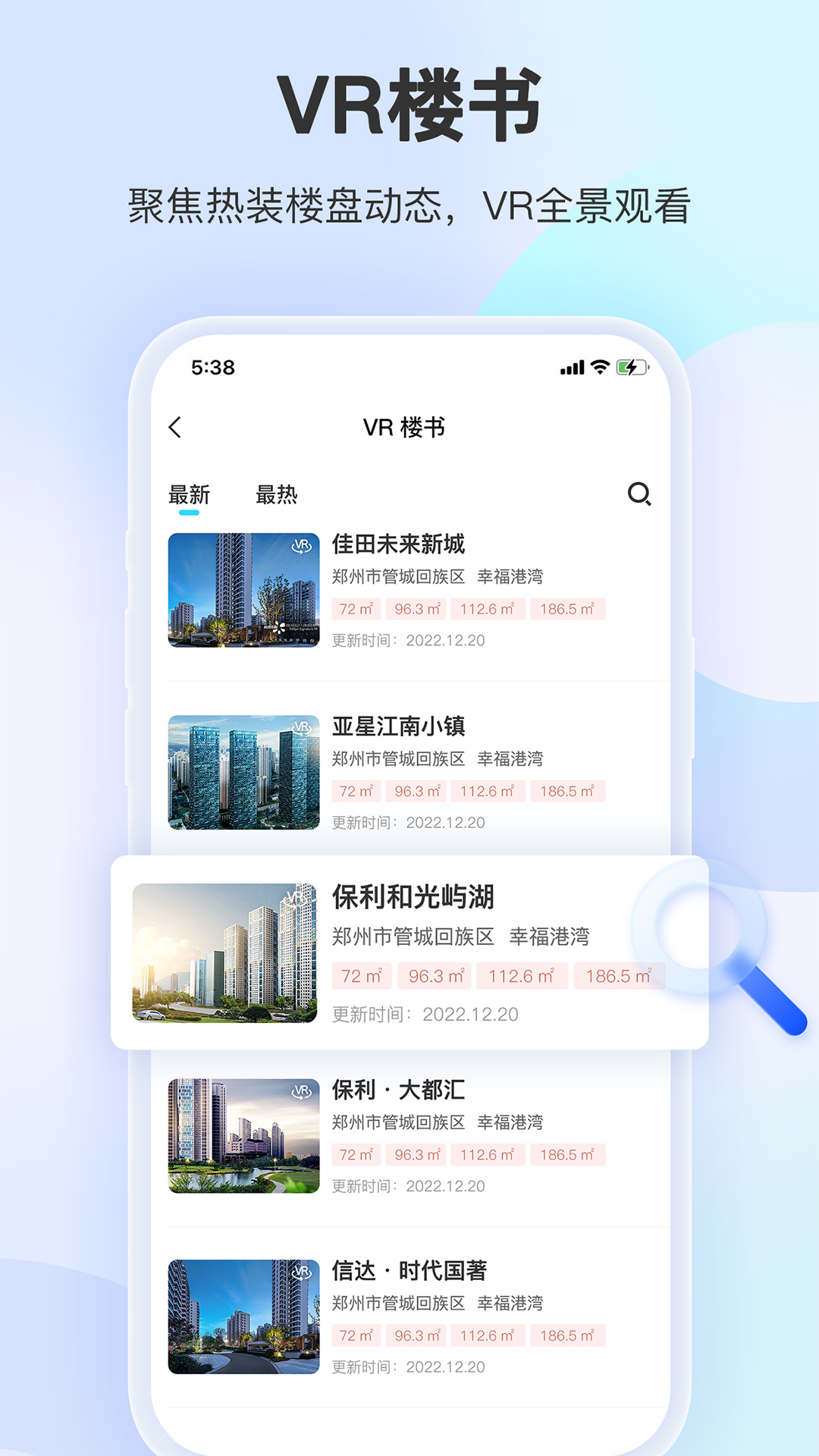 精彩截图-装修摩方2025官方新版