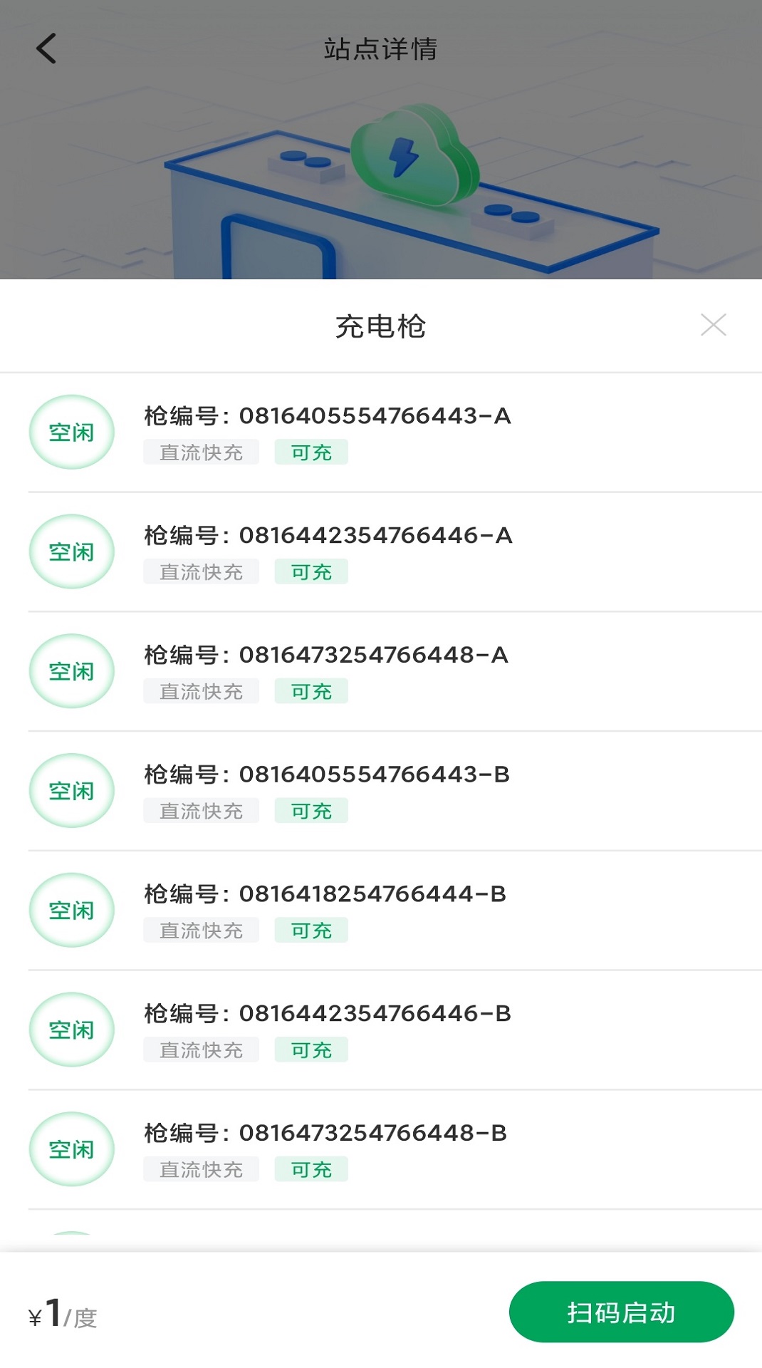 精彩截图-启源魔方2026官方新版