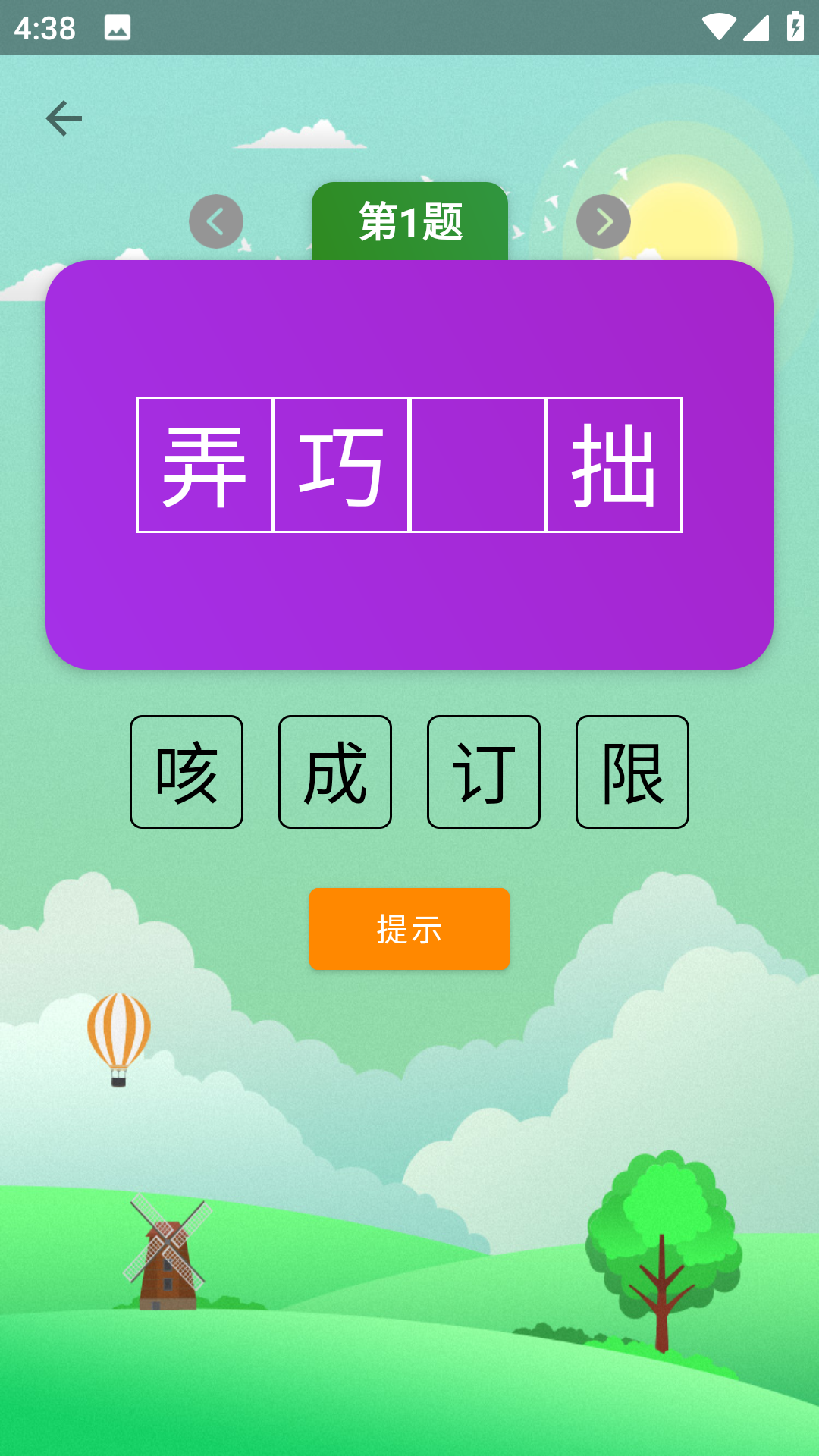 精彩截图-疯狂猜成语2025官方新版