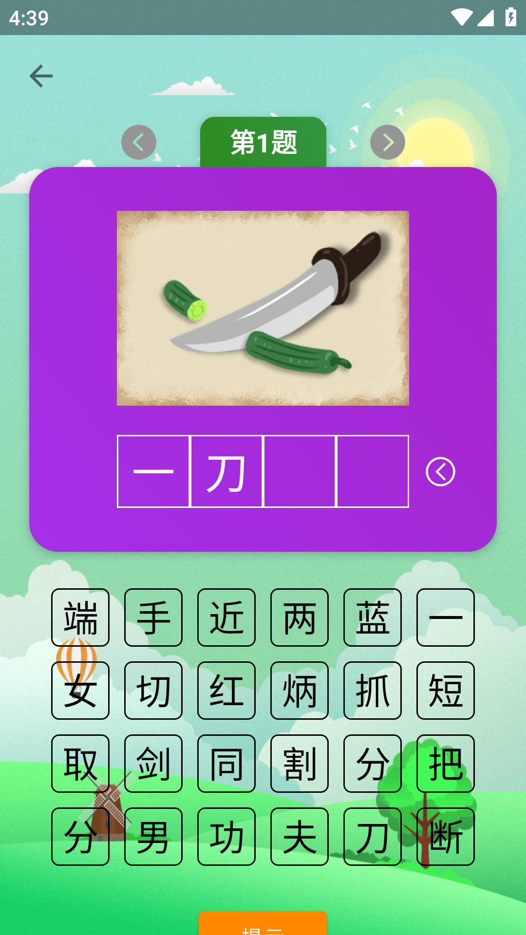 精彩截图-疯狂猜成语2025官方新版