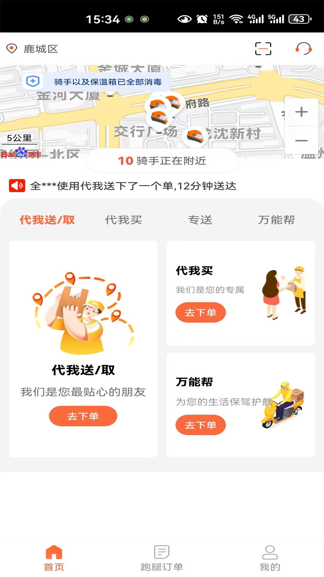 精彩截图-中里办2025官方新版