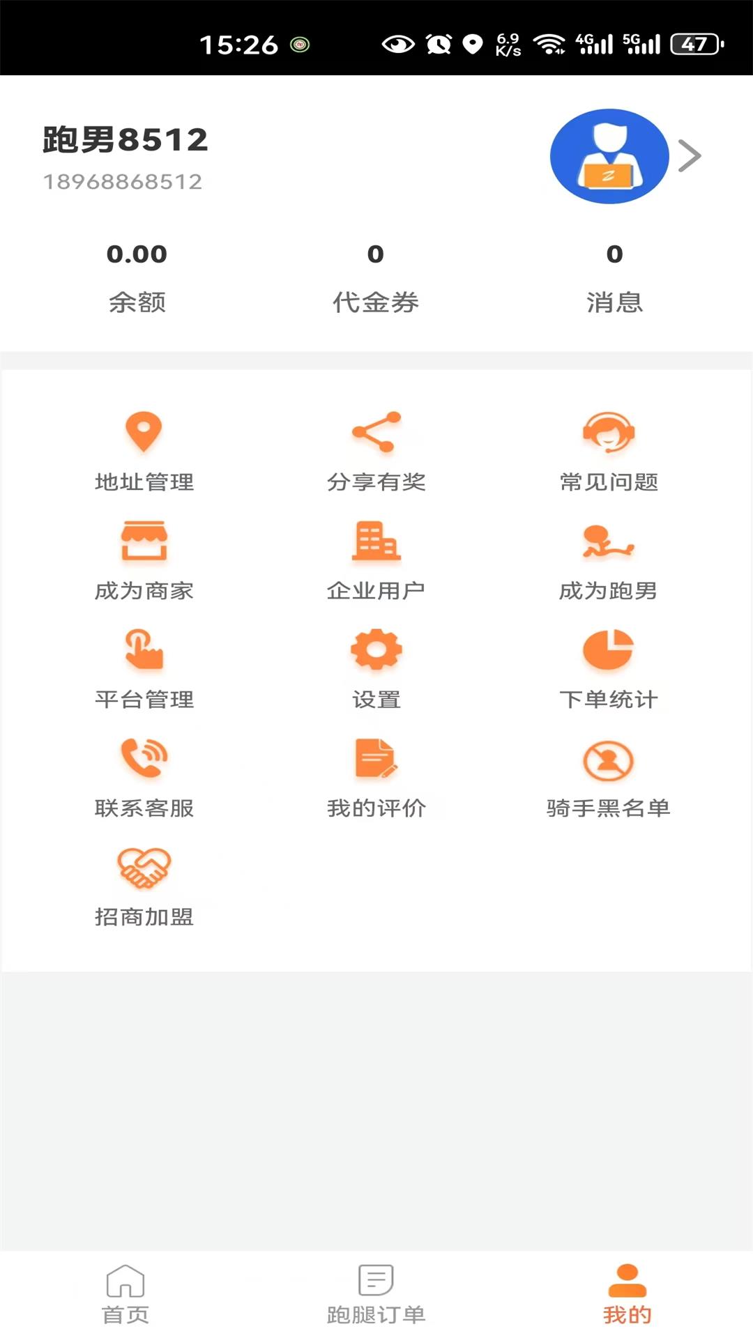 精彩截图-中里办2025官方新版