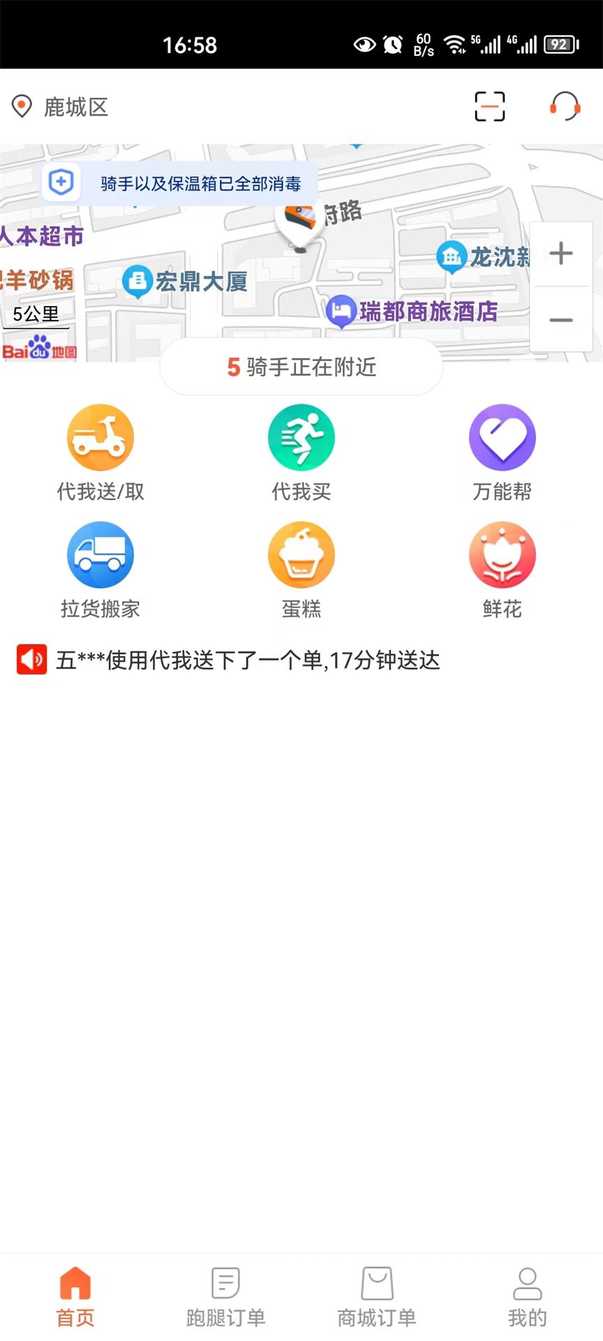 精彩截图-中里办2026官方新版