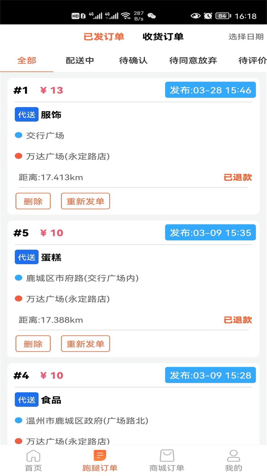 精彩截图-中里办2025官方新版