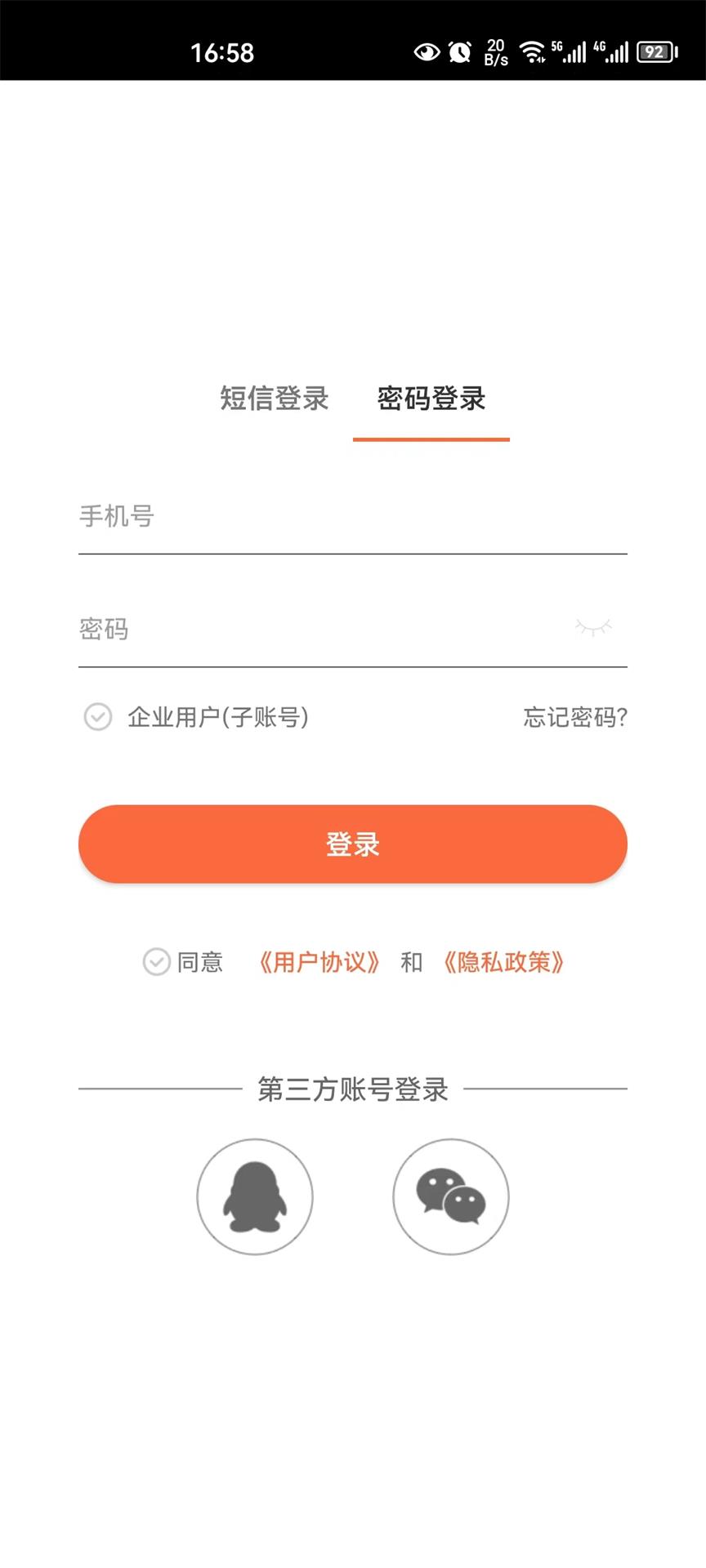 精彩截图-中里办2026官方新版