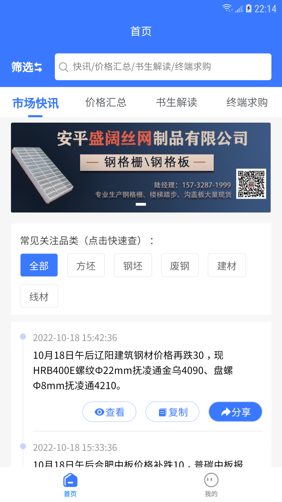 精彩截图-钢铁书生2025官方新版