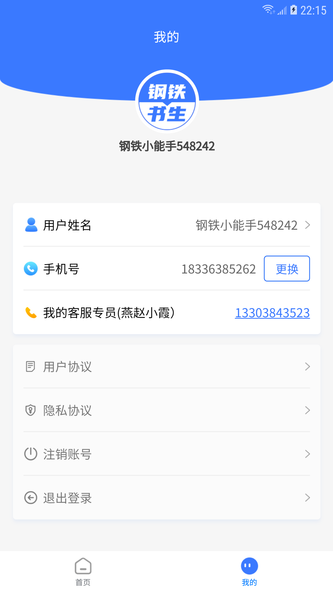 精彩截图-钢铁书生2025官方新版