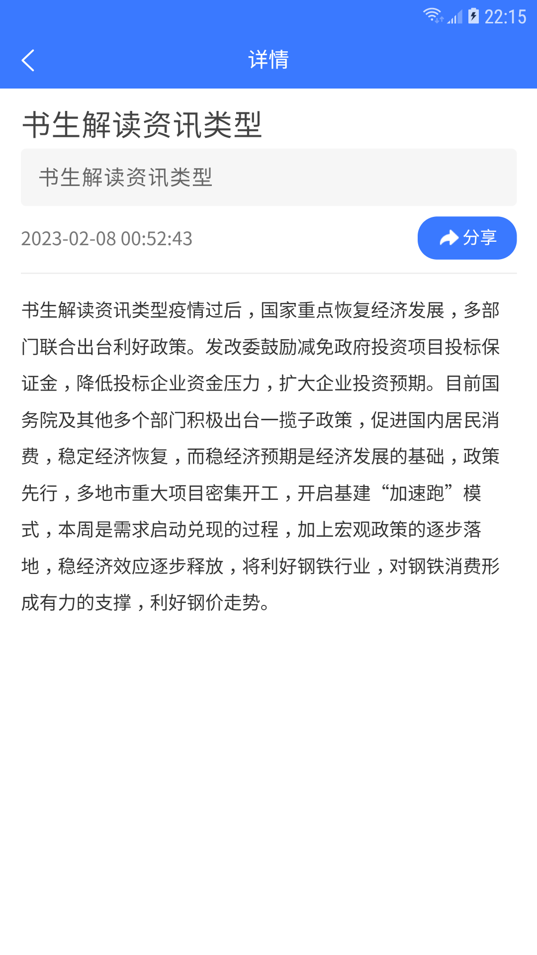 精彩截图-钢铁书生2025官方新版