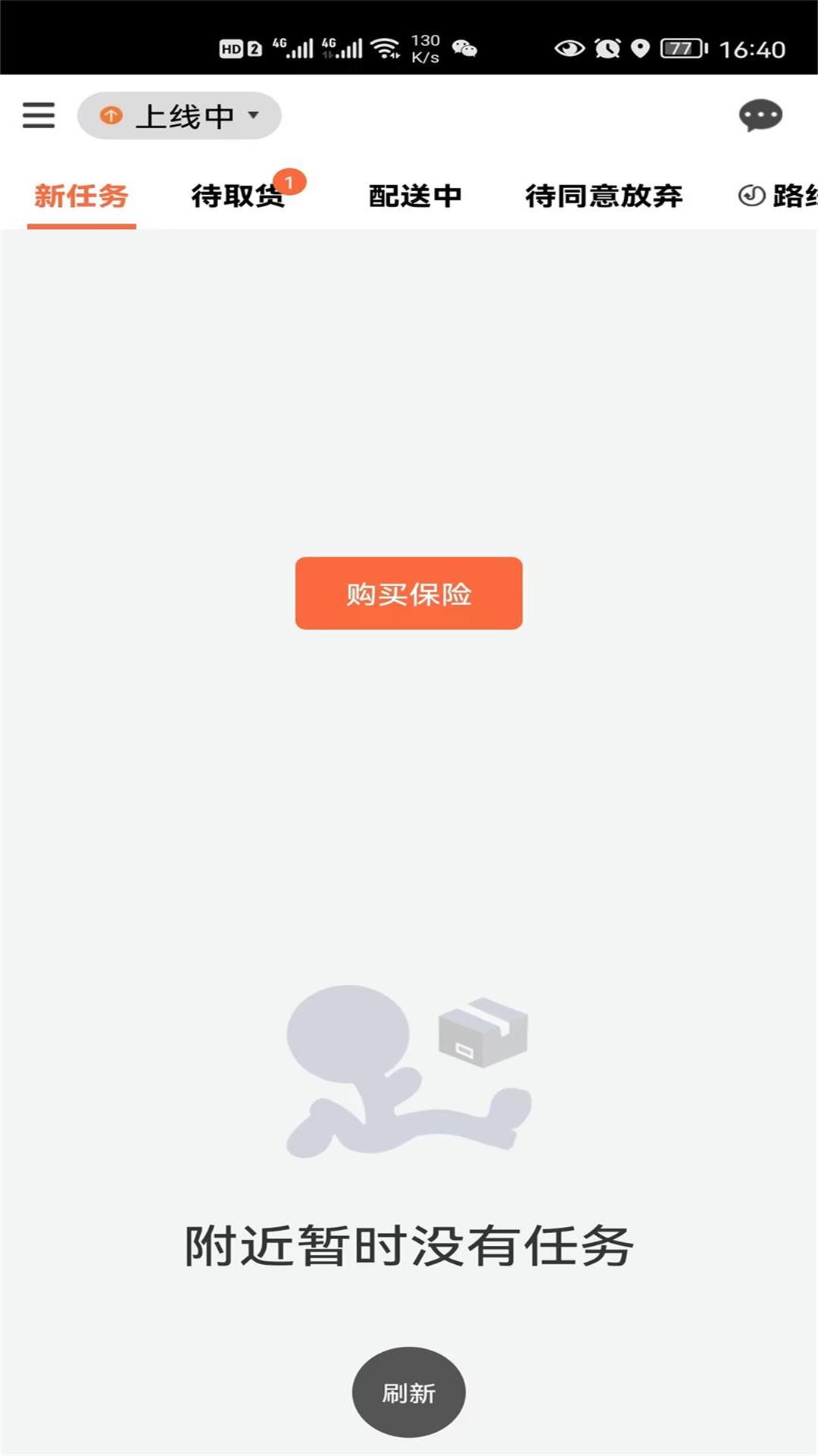 精彩截图-中里办骑士版2025官方新版