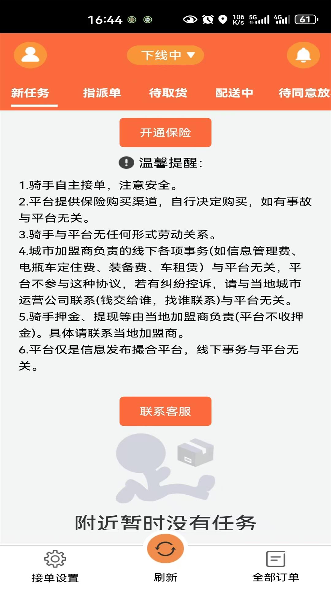 精彩截图-中里办骑士版2026官方新版