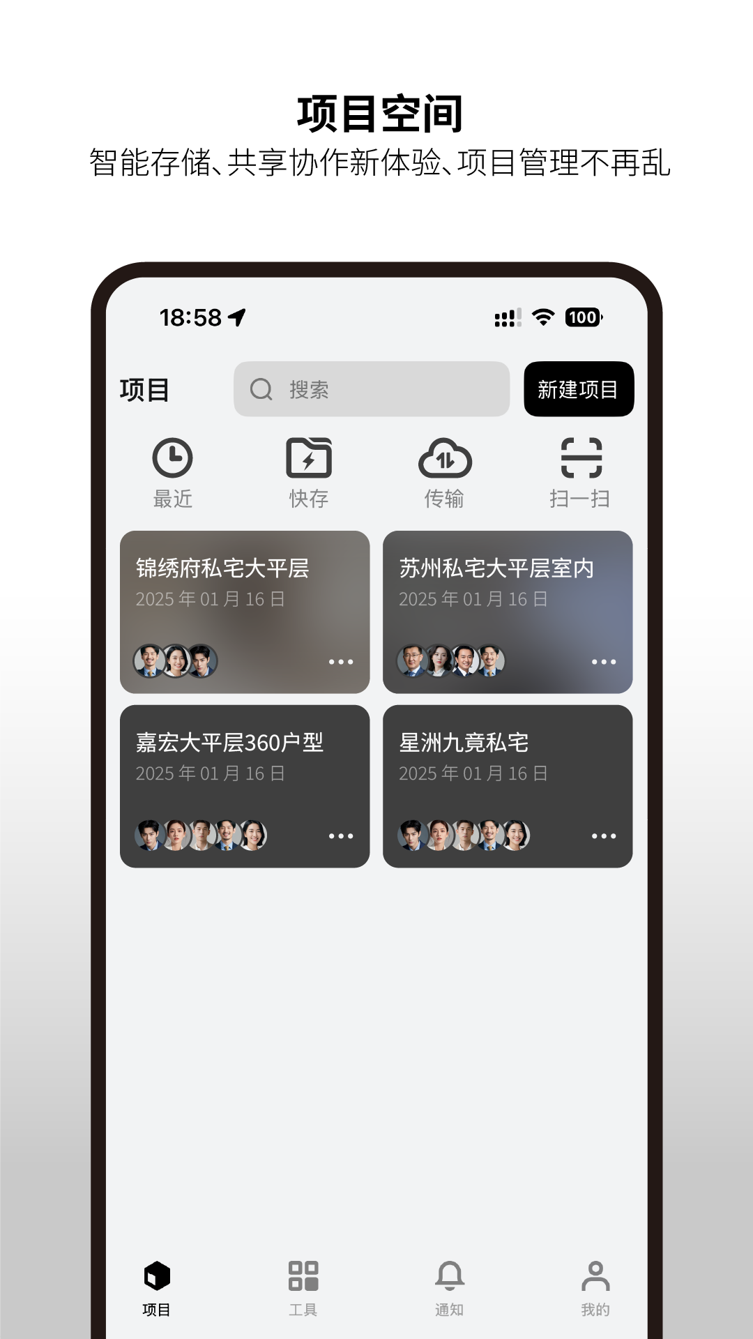 精彩截图-几何云2025官方新版