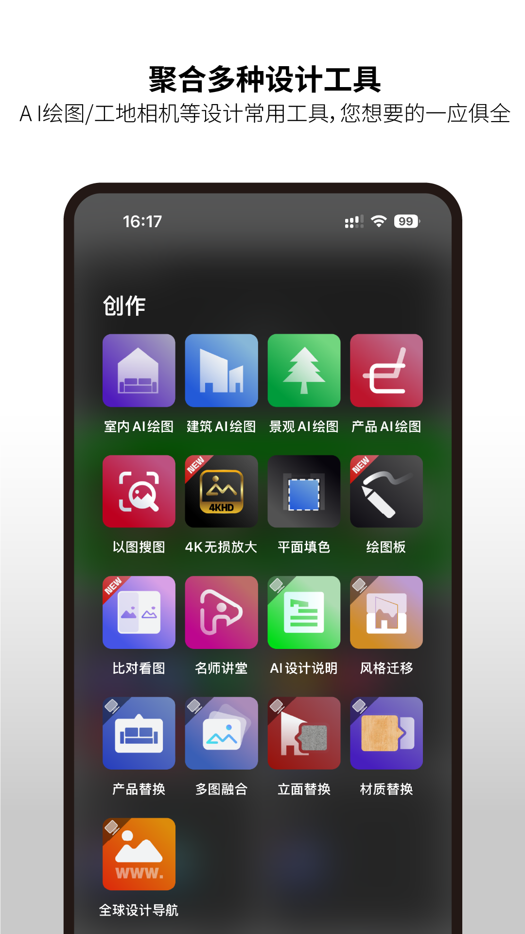 精彩截图-几何云2025官方新版