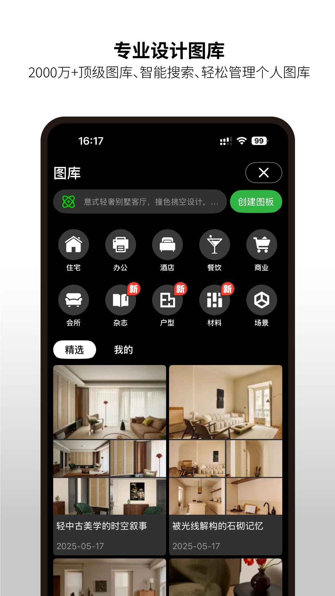 精彩截图-几何云2025官方新版