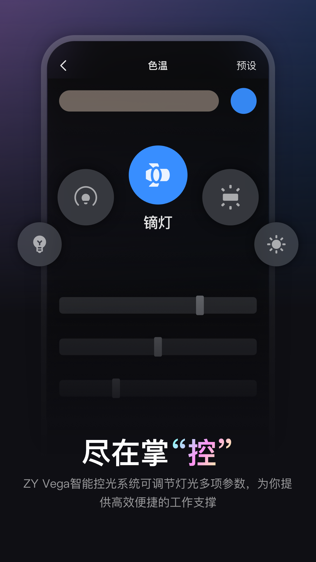 精彩截图-ZY Vega2026官方新版