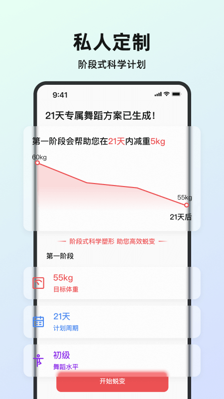 精彩截图-塑形舞蹈2025官方新版