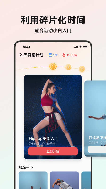 精彩截图-塑形舞蹈2025官方新版