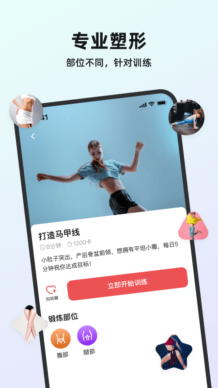 精彩截图-塑形舞蹈2025官方新版