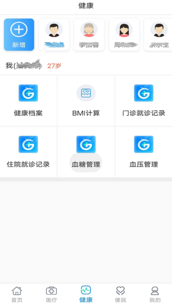 健康铜梁安卓版高清截图