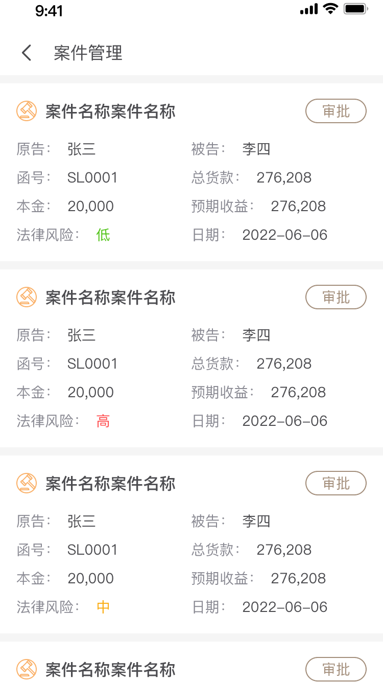 精彩截图-十立法律2026官方新版