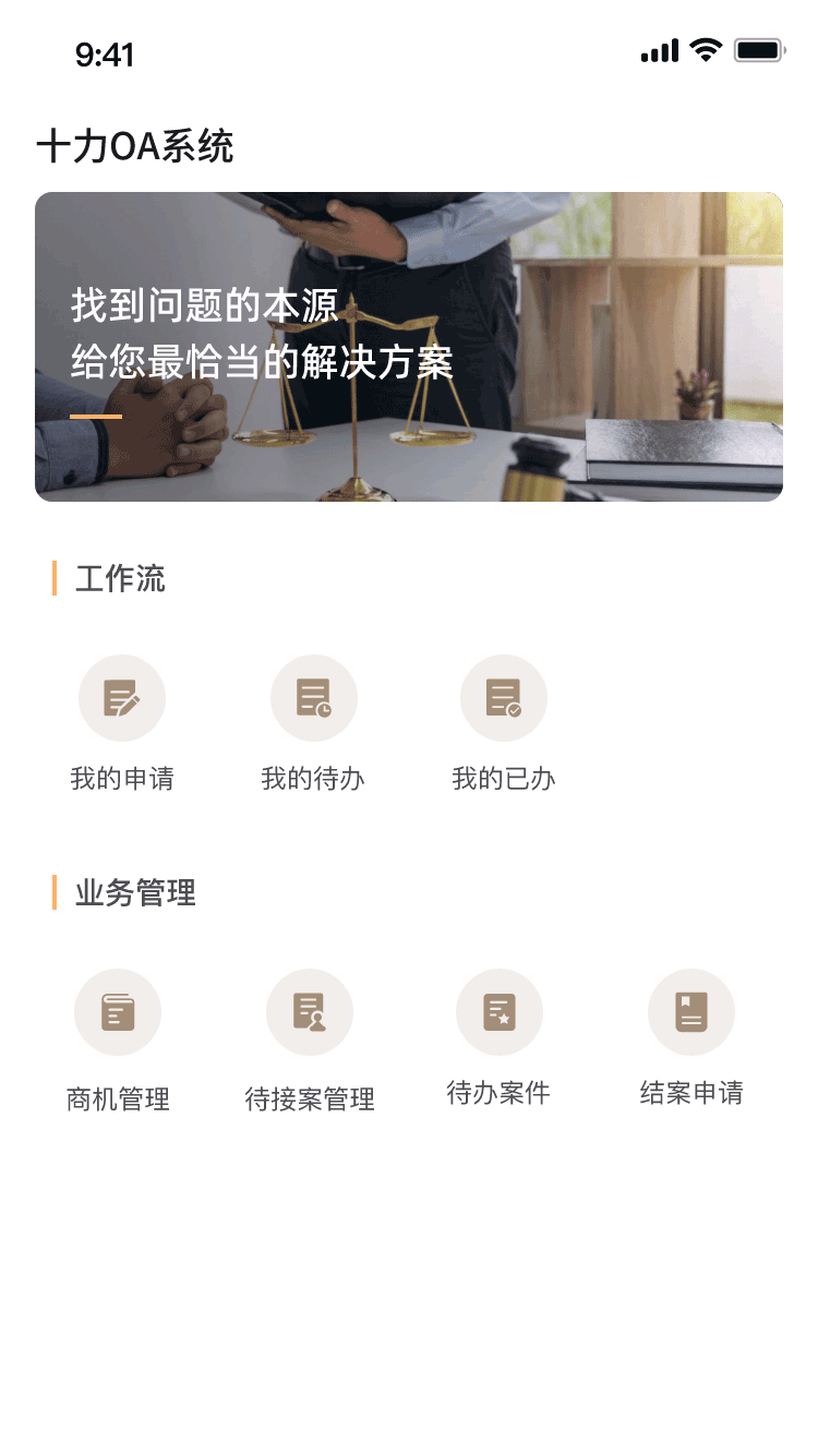 精彩截图-十立法律2026官方新版