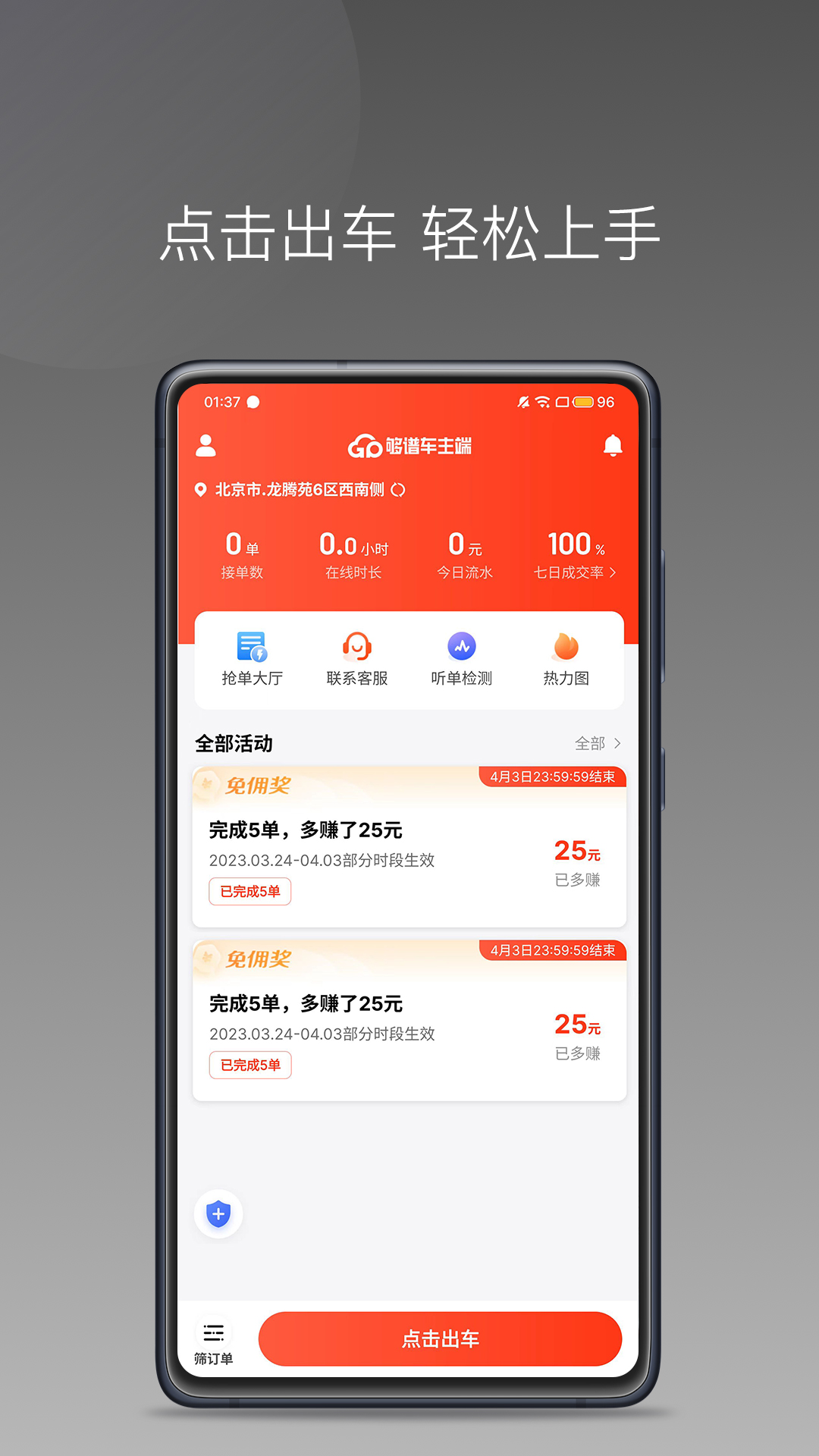 精彩截图-够谱车主端2025官方新版