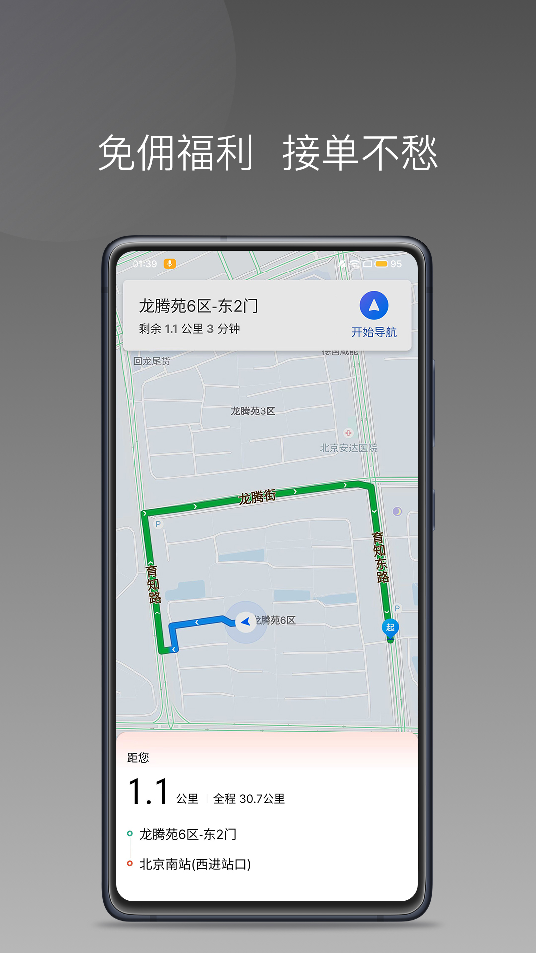 精彩截图-够谱车主端2026官方新版