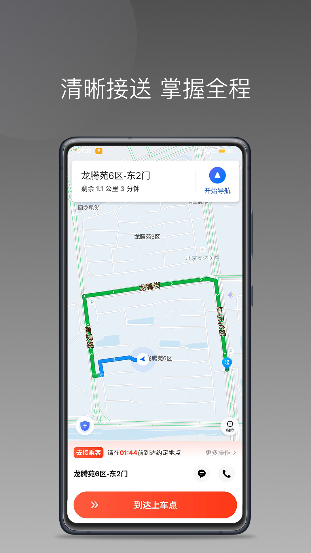 精彩截图-够谱车主端2026官方新版