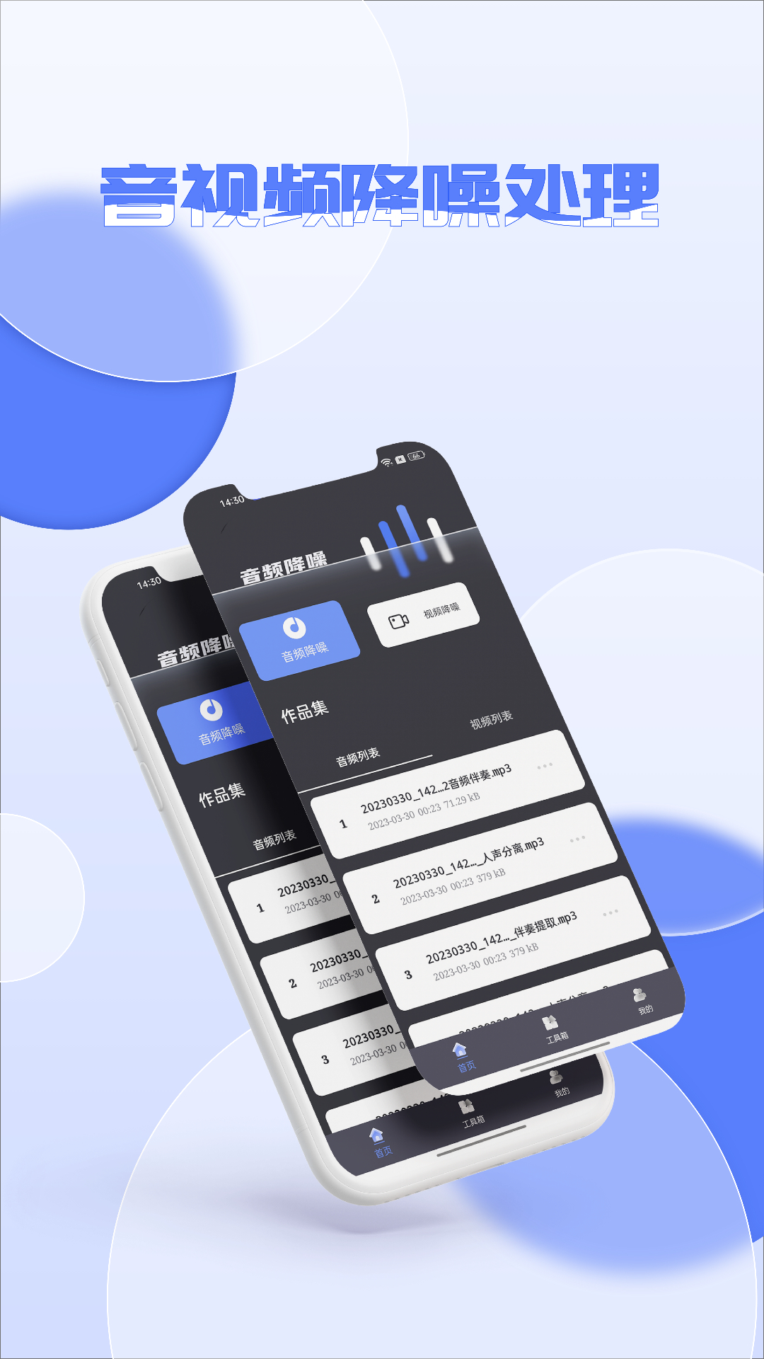 精彩截图-降噪2025官方新版