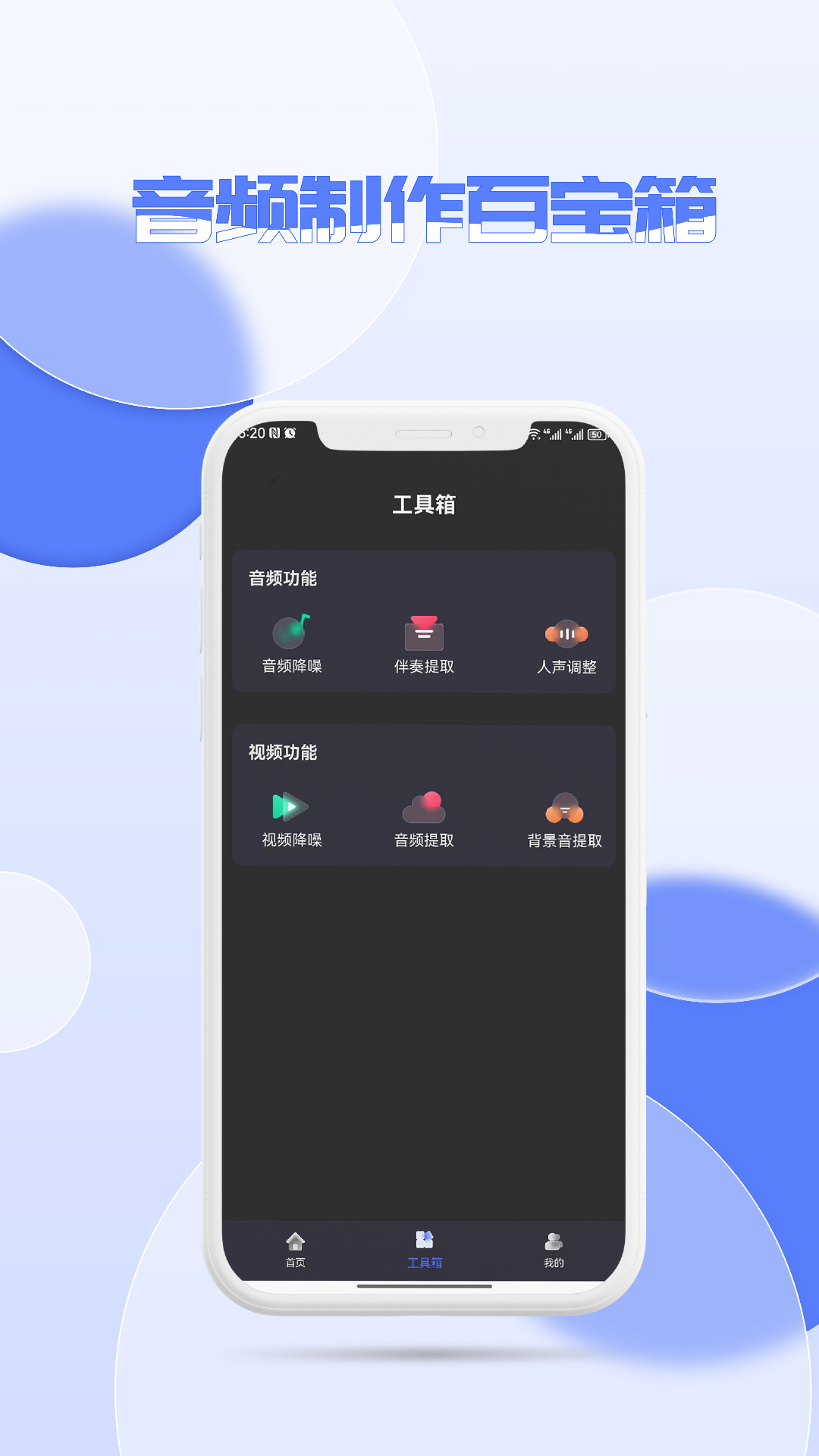 精彩截图-降噪2025官方新版