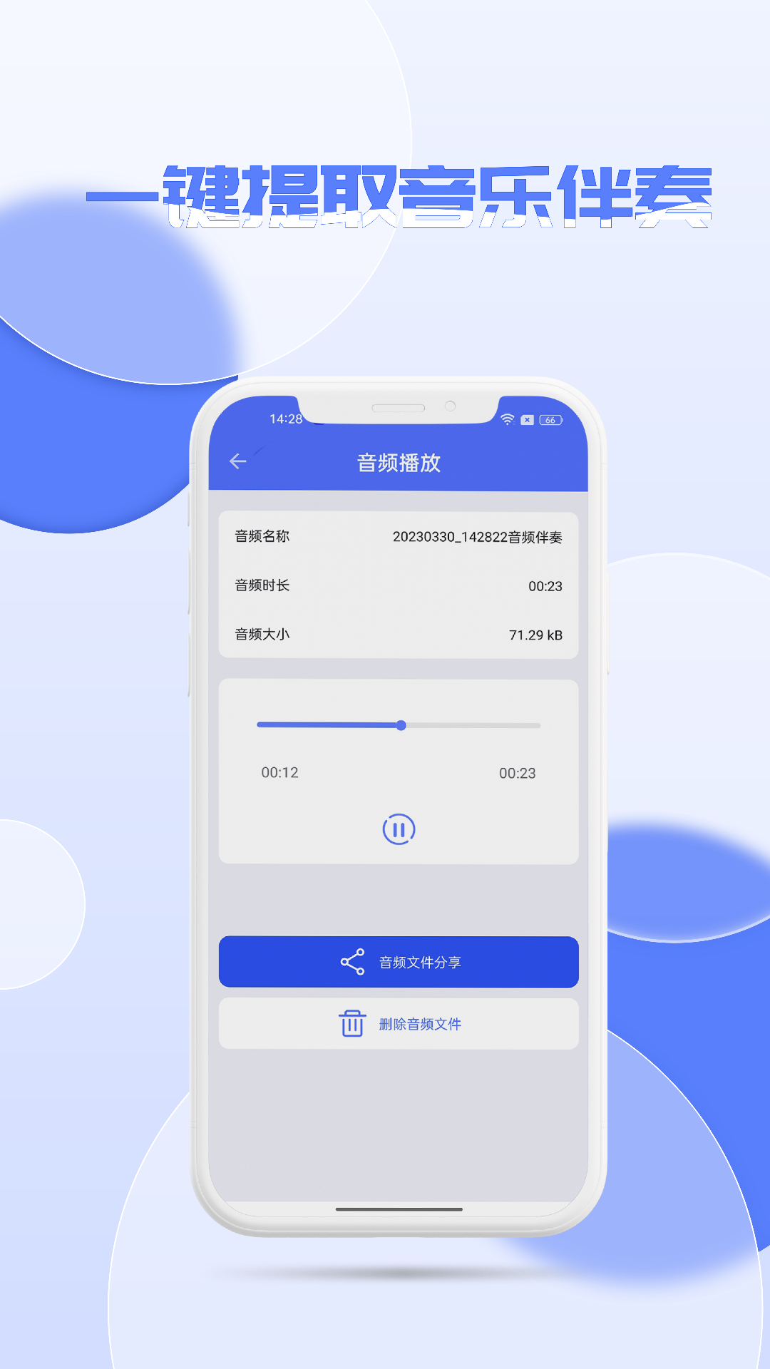 精彩截图-降噪2025官方新版