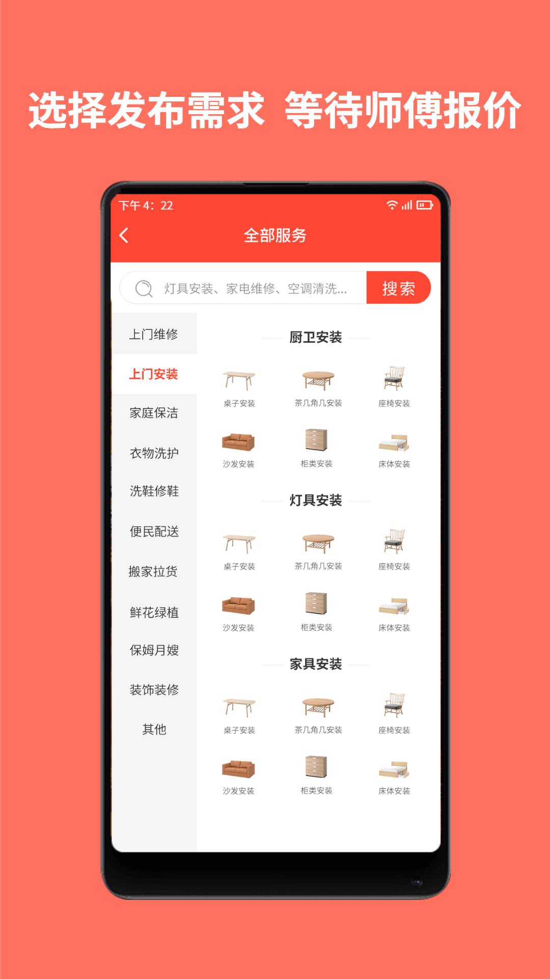 精彩截图-同城鲁班2026官方新版
