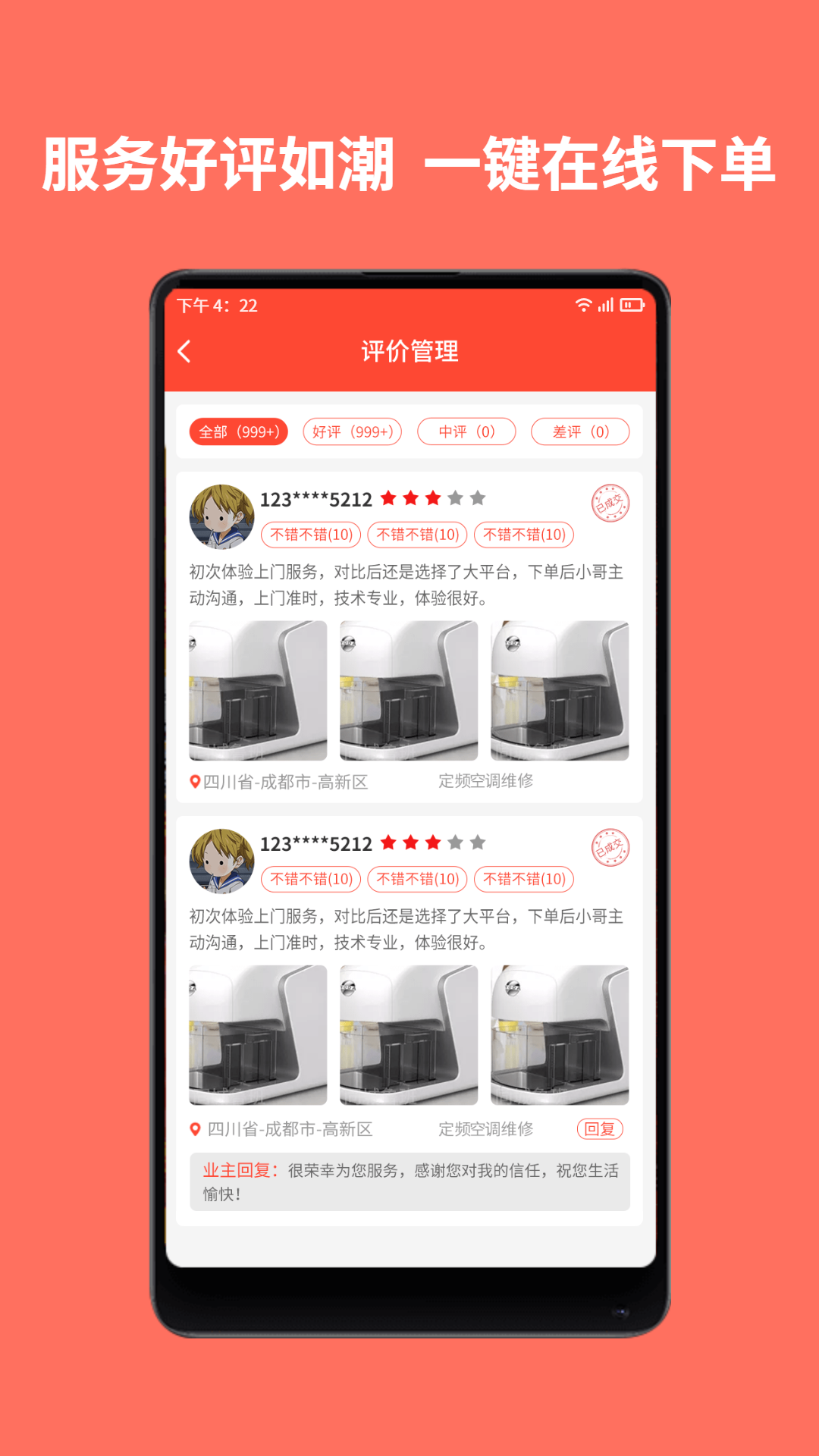 精彩截图-同城鲁班2026官方新版